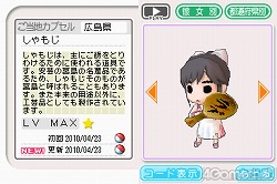 画像ギャラリー No.055のサムネイル画像 / お待たせしました彼氏諸君！　もっとキケンになった恋愛コミュニケーションゲーム「ラブプラス＋」を丸ごと紹介