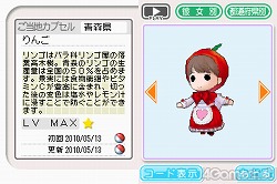 画像ギャラリー No.057のサムネイル画像 / お待たせしました彼氏諸君！　もっとキケンになった恋愛コミュニケーションゲーム「ラブプラス＋」を丸ごと紹介