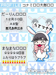 画像ギャラリー No.058のサムネイル画像 / お待たせしました彼氏諸君！　もっとキケンになった恋愛コミュニケーションゲーム「ラブプラス＋」を丸ごと紹介