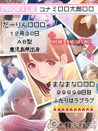 画像ギャラリー No.059のサムネイル画像 / お待たせしました彼氏諸君！　もっとキケンになった恋愛コミュニケーションゲーム「ラブプラス＋」を丸ごと紹介