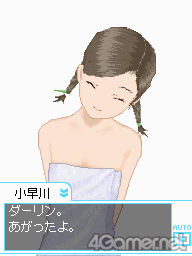 画像ギャラリー No.060のサムネイル画像 / お待たせしました彼氏諸君！　もっとキケンになった恋愛コミュニケーションゲーム「ラブプラス＋」を丸ごと紹介