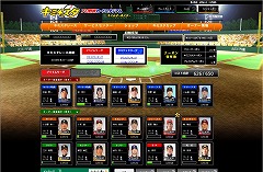 画像ギャラリー No.003のサムネイル画像 / セ・リーグ開幕でさらに熱く，活躍選手の予想やカード収集が楽しいフジテレビのプロ野球カードゲーム「キミスタ」が一足早く開幕中