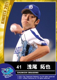 画像ギャラリー No.001のサムネイル画像 / 「キミスタ」，和田 毅選手などのカード画像が先行公開＆ドリームボックス登場
