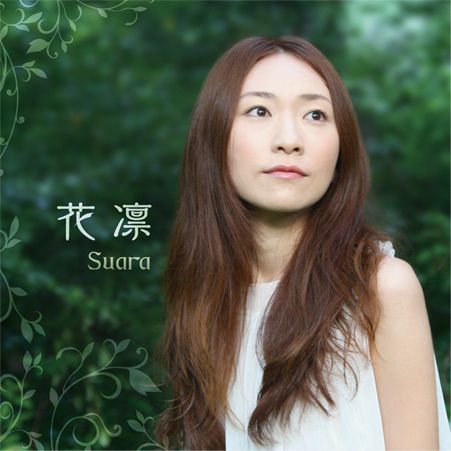 画像ギャラリー No.001のサムネイル画像 / 「WHITE ALBUM」のOP/ED曲も収録。Suaraさんの新アルバム「花凛」発売