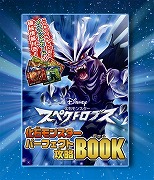 画像ギャラリー No.004のサムネイル画像 / “化石モンスター”と共に戦うWii用アクションRPG「化石モンスター スペクトロブス」が6月17日発売，予約キャンペーンスタート