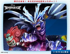 画像ギャラリー No.006のサムネイル画像 / “化石モンスター”と共に戦うWii用アクションRPG「化石モンスター スペクトロブス」が6月17日発売，予約キャンペーンスタート