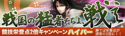 画像ギャラリー No.001のサムネイル画像 / 「戦国セブン」，本日14：00からイベント開催。競技場に挑戦して礼包をもらおう