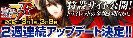 画像ギャラリー No.001のサムネイル画像 / 「戦国セブン」，大型アップデート「RRR」の実装日が決定＆特設サイトを公開