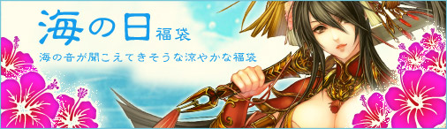 画像ギャラリー No.001のサムネイル画像 / 「戦国セブン」，12日から「紅色交換券」を集めて新装備「披風」と交換しよう