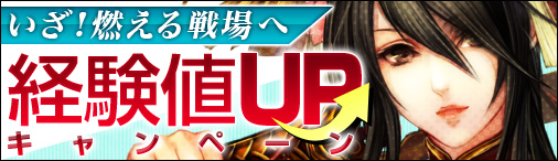 画像ギャラリー No.001のサムネイル画像 / 「戦国セブン」，獲得経験値が増加するキャンペーンを8月9日から開催