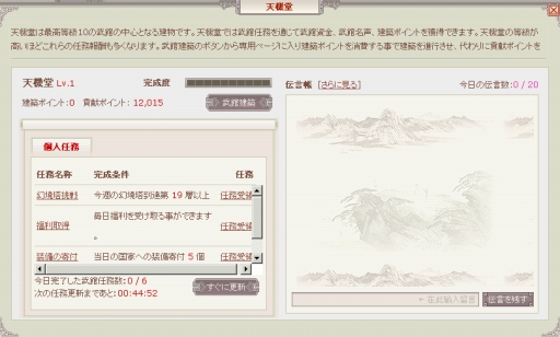 画像ギャラリー No.002のサムネイル画像 / 「戦国セブン」，新システム「武館建築」「覚醒技能」が実装に