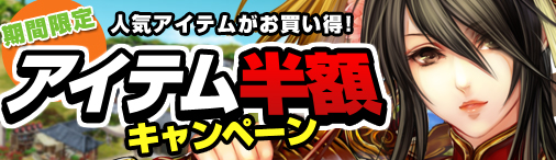 画像ギャラリー No.002のサムネイル画像 / 「戦国セブン」，龍蛇の福袋＆期間限定アイテム割引キャンペーン開催