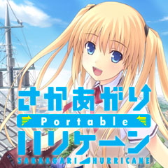 画像ギャラリー No.005のサムネイル画像 / 「恋する乙女と守護の楯 Portable」など，アルケミスト6タイトルのダウロード販売がスタート 