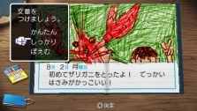 画像ギャラリー No.009のサムネイル画像 / いよいよ本日発売，PSP「ぼくのなつやすみポータブル2」。子どもの頃の記憶が思わず甦えるスペシャルサイトを公開
