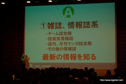 画像ギャラリー No.030のサムネイル画像 / その実態は「どこよりもためになる」勉強会。ゲーム業界志望者必見のサイバーコネクトツー会社説明会に潜入