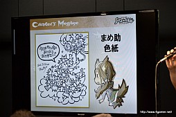 画像ギャラリー No.023のサムネイル画像 / 「Solatorobo」完全設定資料集Vol.3はサントラ完全版や単行本が付く豪華仕様に。Vol.1＆Vol.2のサイン会＆プレゼント抽選会の模様をレポート