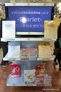画像ギャラリー No.052のサムネイル画像 / 「Solatorobo」完全設定資料集Vol.3はサントラ完全版や単行本が付く豪華仕様に。Vol.1＆Vol.2のサイン会＆プレゼント抽選会の模様をレポート