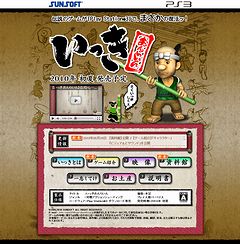 画像ギャラリー No.002のサムネイル画像 / 「いっき おんらいん」，公式サイト更新でキャラクター設定を追加公開＆スクリーンセーバーダウンロードサービス開始