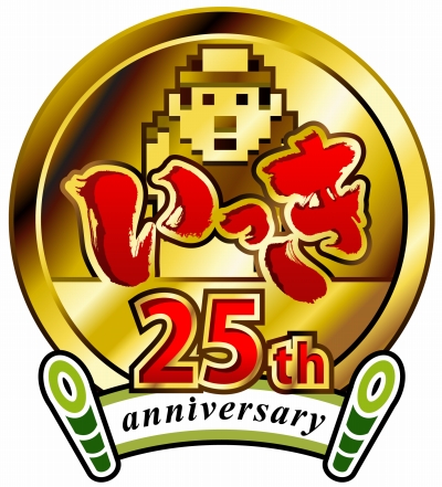 画像ギャラリー No.001のサムネイル画像 / 「いっき おんらいん」，米俵が当たる“いっき25周年キャンペーン”