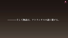 画像ギャラリー No.006のサムネイル画像 / 「アトランチスの謎」の小説化が決定。小説版「いっき」の発売直前ムービーで明らかに