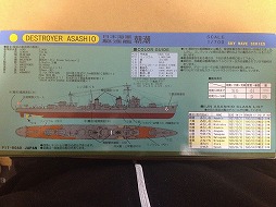画像ギャラリー No.010のサムネイル画像 / マフィア梶田の二次元が来い!:第198回「仮想現実でマネーバトルを繰り広げる艦船プラモデル」