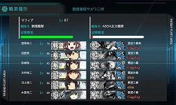 画像ギャラリー No.006のサムネイル画像 / マフィア梶田の二次元が来い！：第203回「艦娘天国だと思ったら深海地獄だった春イベント」
