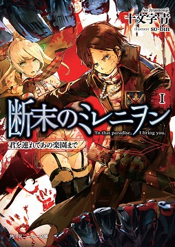 画像ギャラリー No.006のサムネイル画像 / マフィア梶田の二次元が来い！：第239回「断末の乖離性レディオフォーゲーマー」