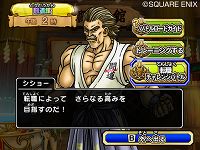 画像ギャラリー No.037のサムネイル画像 / 「ドラゴンクエスト モンスターバトルロードビクトリー」の“職業システム”を紹介。すべてのステータスがアップする究極の職業も明らかに