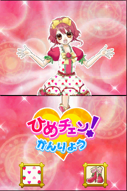 画像ギャラリー No.001のサムネイル画像 / どんな衣装にコーディネートする？ 「リルぷりっDS（仮称）」，2010年夏発売
