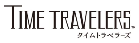 画像ギャラリー No.003のサムネイル画像 / イシイジロウ氏がレベルファイブに移籍して挑む最新作「タイムトラベラーズ」，気になるテーマはタイムトラベル!？