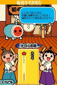 画像ギャラリー No.005のサムネイル画像 / 日本を舞台に妖怪とバトル。「太鼓の達人DS ドロロン！ヨーカイ大決戦！！」は7月1日発売予定。通信プレイには勝敗を気にせず楽しめる新ルールが追加