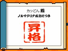 画像ギャラリー No.006のサムネイル画像 / 日本を舞台に妖怪とバトル。「太鼓の達人DS ドロロン！ヨーカイ大決戦！！」は7月1日発売予定。通信プレイには勝敗を気にせず楽しめる新ルールが追加