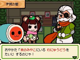 画像ギャラリー No.008のサムネイル画像 / パワーアップした冒険モードとは。「太鼓の達人DS ドロロン！ヨーカイ大決戦！！」，「ヨーカイ大決戦」やゲストキャラクターなどの最新情報を公開