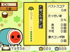 画像ギャラリー No.037のサムネイル画像 / パワーアップした冒険モードとは。「太鼓の達人DS ドロロン！ヨーカイ大決戦！！」，「ヨーカイ大決戦」やゲストキャラクターなどの最新情報を公開