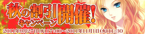 画像ギャラリー No.001のサムネイル画像 / 「Angelic Crest」，日本オリジナルスペシャルNPC第8弾「マイハート」が実装