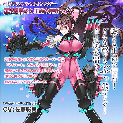 画像ギャラリー No.003のサムネイル画像 / 「Angelic Crest」，日本オリジナルスペシャルNPC第8弾「マイハート」が実装