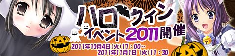 画像ギャラリー No.001のサムネイル画像 / 「Angelic Crest」，ハロウィン企画を開催。かぼちゃの種を宝箱と交換しよう
