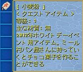 画像ギャラリー No.001のサムネイル画像 / 「Angelic Crest」，パン職人からアイテムがもらえるホワイトデーイベント 