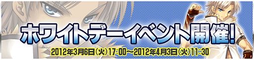 画像ギャラリー No.003のサムネイル画像 / 「Angelic Crest」，パン職人からアイテムがもらえるホワイトデーイベント 