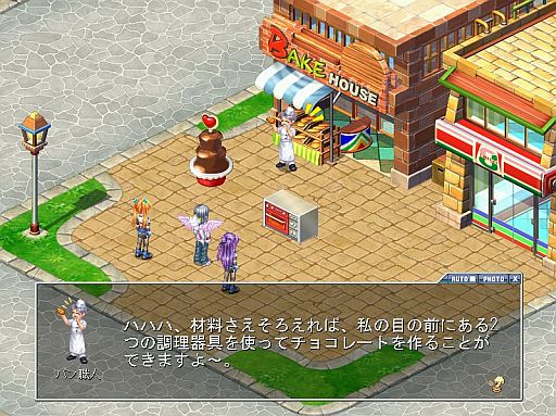 画像ギャラリー No.004のサムネイル画像 / 「Angelic Crest」，パン職人からアイテムがもらえるホワイトデーイベント 