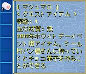 画像ギャラリー No.006のサムネイル画像 / 「Angelic Crest」，パン職人からアイテムがもらえるホワイトデーイベント 