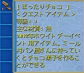 画像ギャラリー No.007のサムネイル画像 / 「Angelic Crest」，パン職人からアイテムがもらえるホワイトデーイベント 