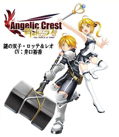 画像ギャラリー No.003のサムネイル画像 / 「Angelic Crest」，次期大型アップデートで登場する新キャラクターを公開