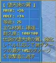 画像ギャラリー No.001のサムネイル画像 / 「Angelic Crest」，各種アイテムを割引＆1000AP消費ごとに福引のチャンス