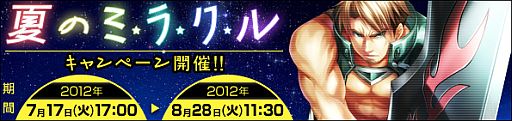 画像ギャラリー No.002のサムネイル画像 / 「Angelic Crest」，各種アイテムを割引＆1000AP消費ごとに福引のチャンス