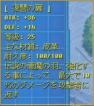 画像ギャラリー No.005のサムネイル画像 / 「Angelic Crest」，各種アイテムを割引＆1000AP消費ごとに福引のチャンス