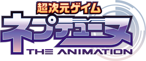 画像ギャラリー No.001のサムネイル画像 / テレビアニメ「超次元ゲイム ネプテューヌ」，主題歌シングル情報公開
