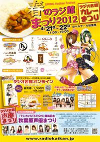画像ギャラリー No.002のサムネイル画像 / 「STEINS;GATE」，ラジオ会館との新コラボグッズが4月21，22日に先行販売