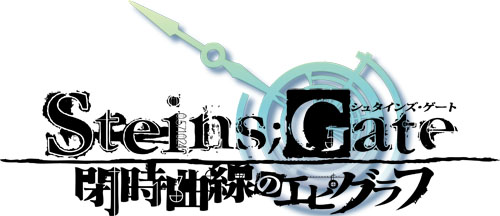 画像ギャラリー No.003のサムネイル画像 / 「STEINS;GATE 閉時曲線のエピグラフ」，第0章のサンプル第2弾が公開に