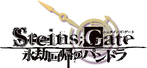 画像ギャラリー No.001のサムネイル画像 / 小説「STEINS;GATE 永劫回帰のパンドラ」，初回限定版ドラマCDの視聴開始